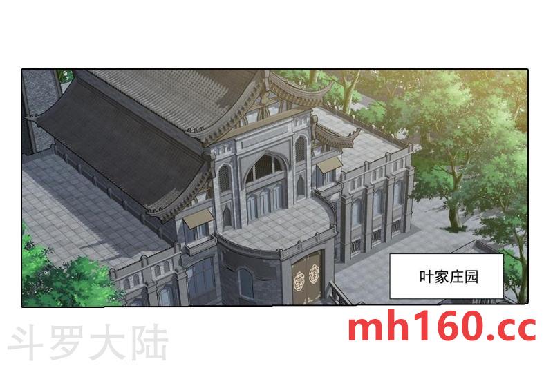 斗破苍穹漫画免费在线观看