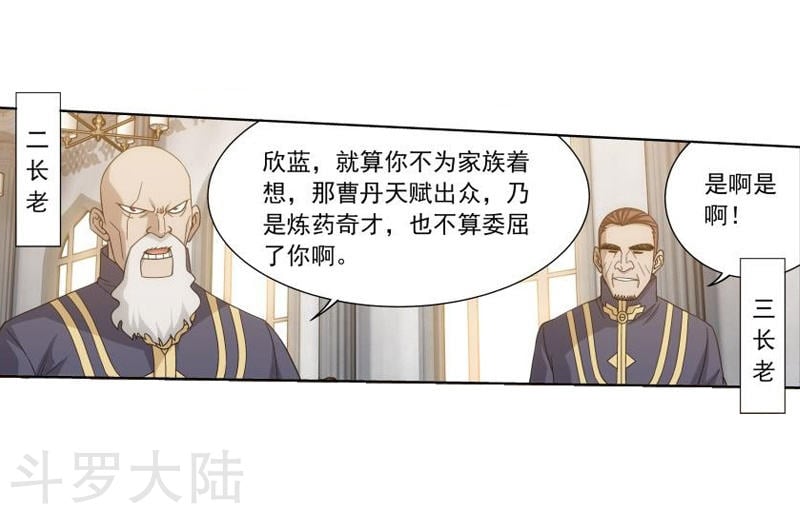 斗破苍穹漫画免费在线观看