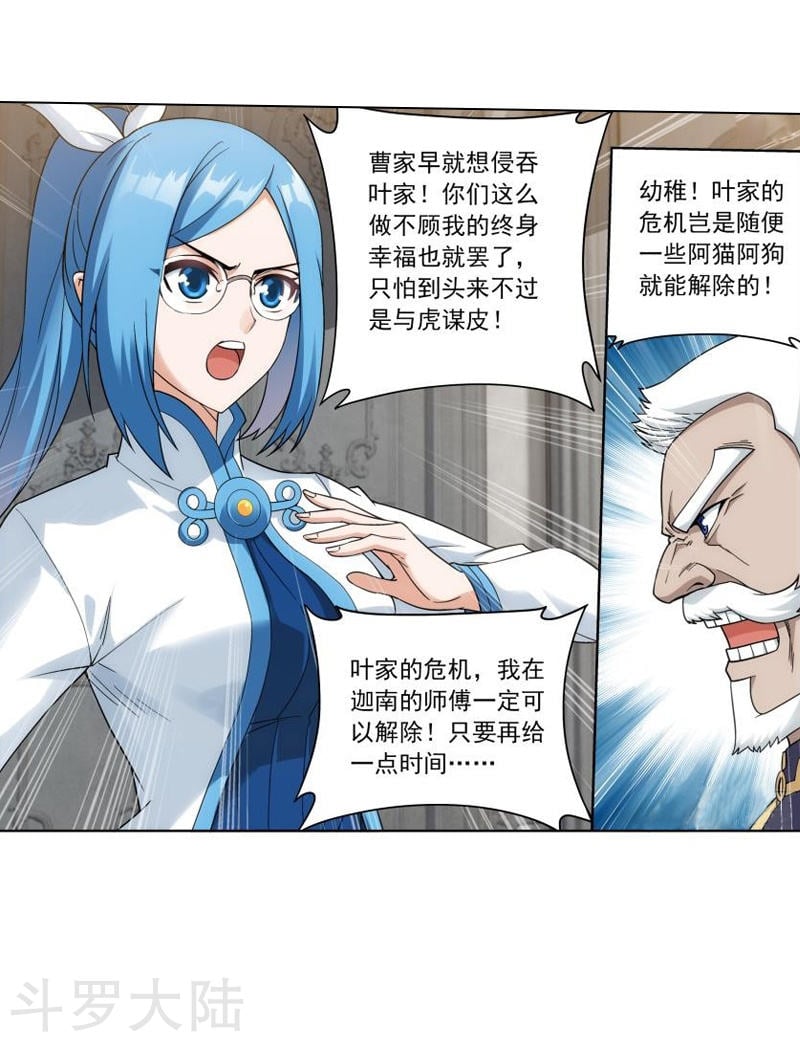 斗破苍穹漫画免费在线观看