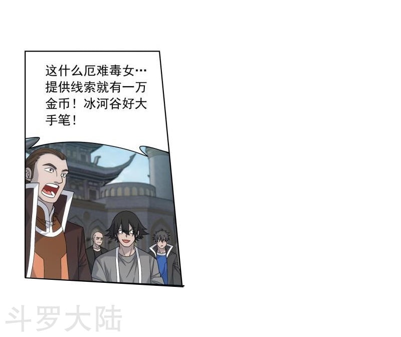 斗破苍穹漫画免费在线观看