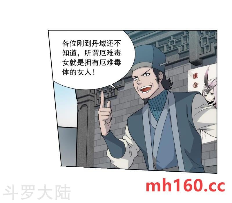 斗破苍穹漫画免费在线观看