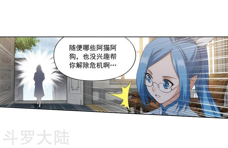 斗破苍穹漫画免费在线观看