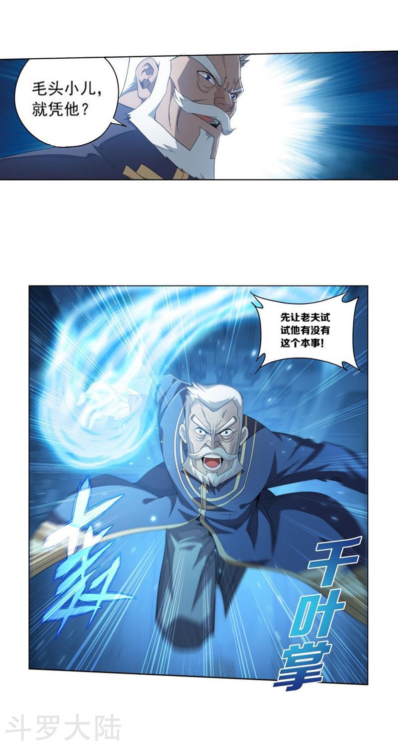 斗破苍穹漫画免费在线观看