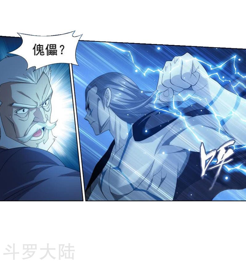 斗破苍穹漫画免费在线观看