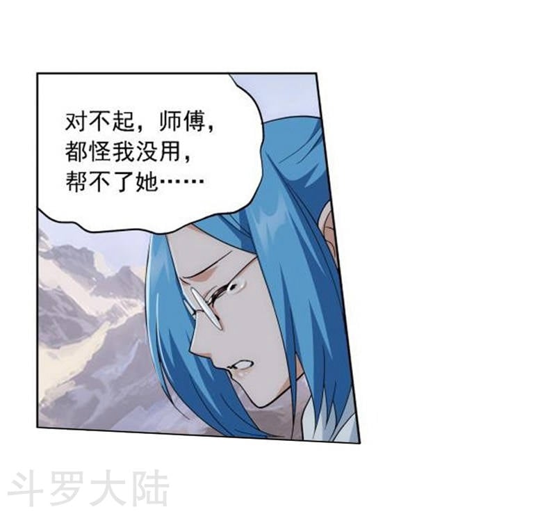 斗破苍穹漫画免费在线观看