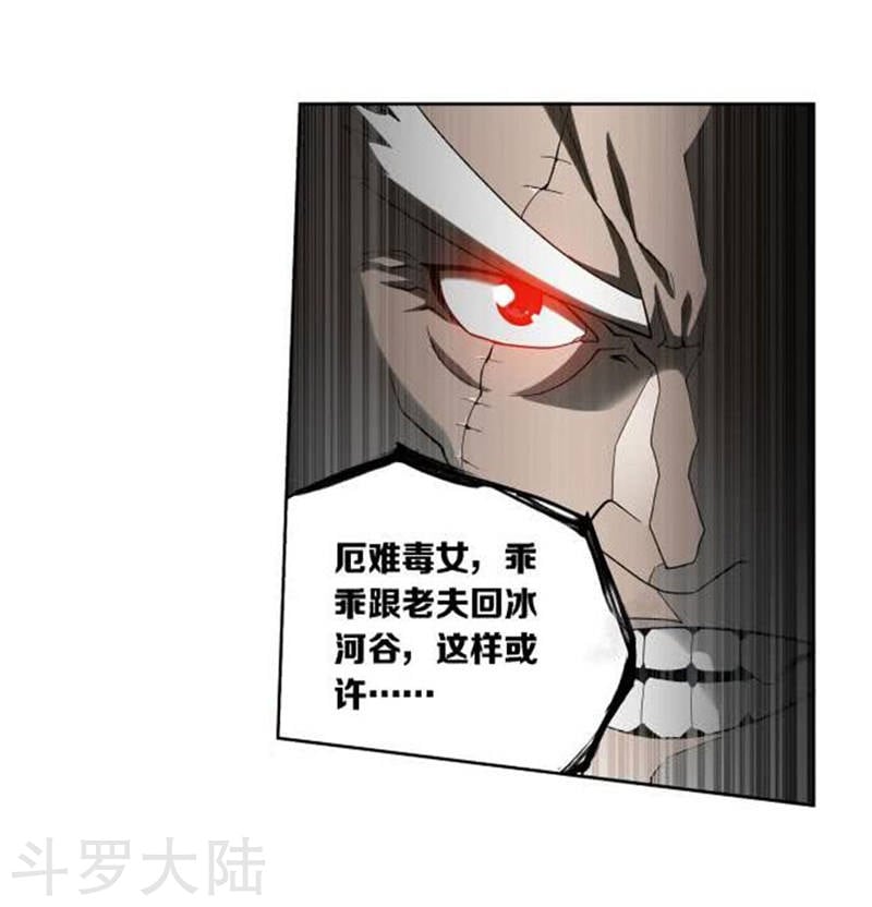 斗破苍穹漫画免费在线观看