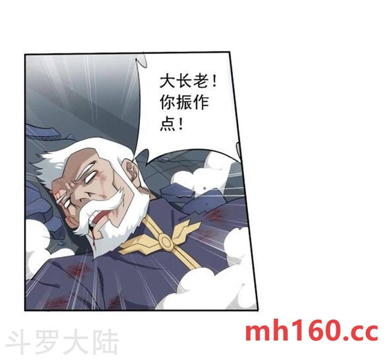 斗破苍穹漫画免费在线观看