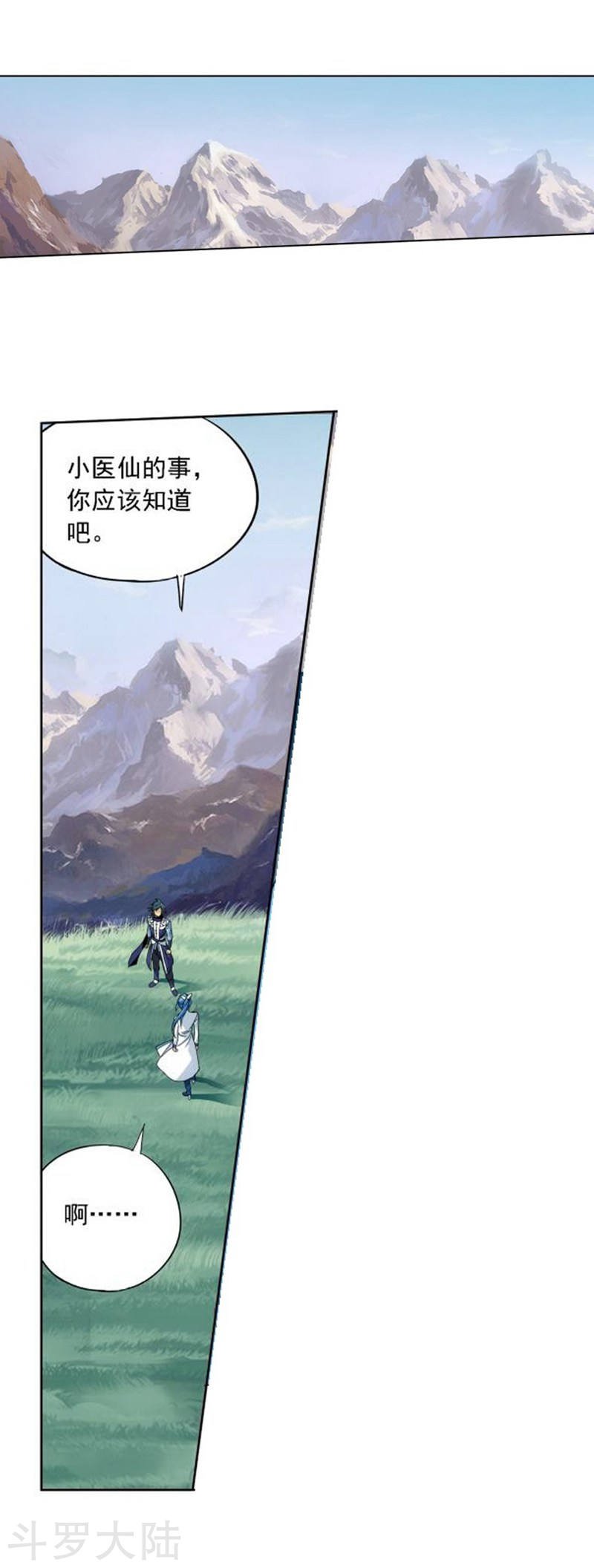 斗破苍穹漫画免费在线观看