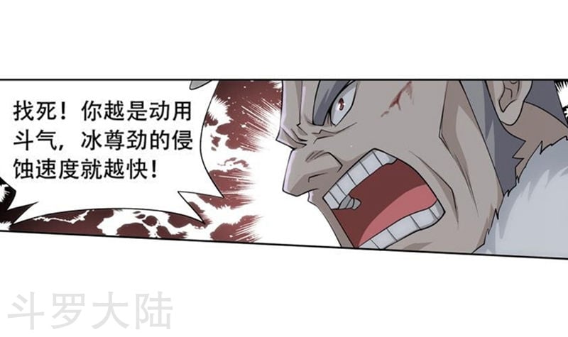 斗破苍穹漫画免费在线观看