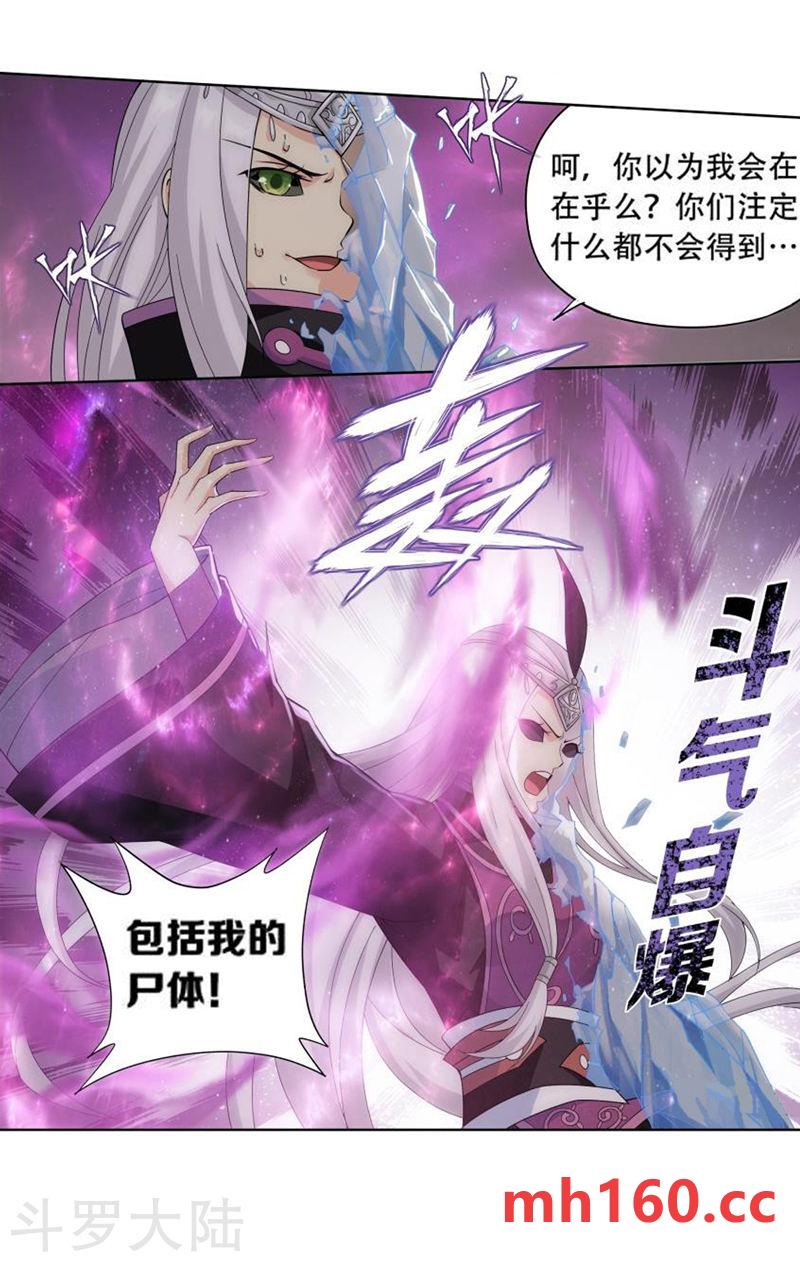 斗破苍穹漫画免费在线观看