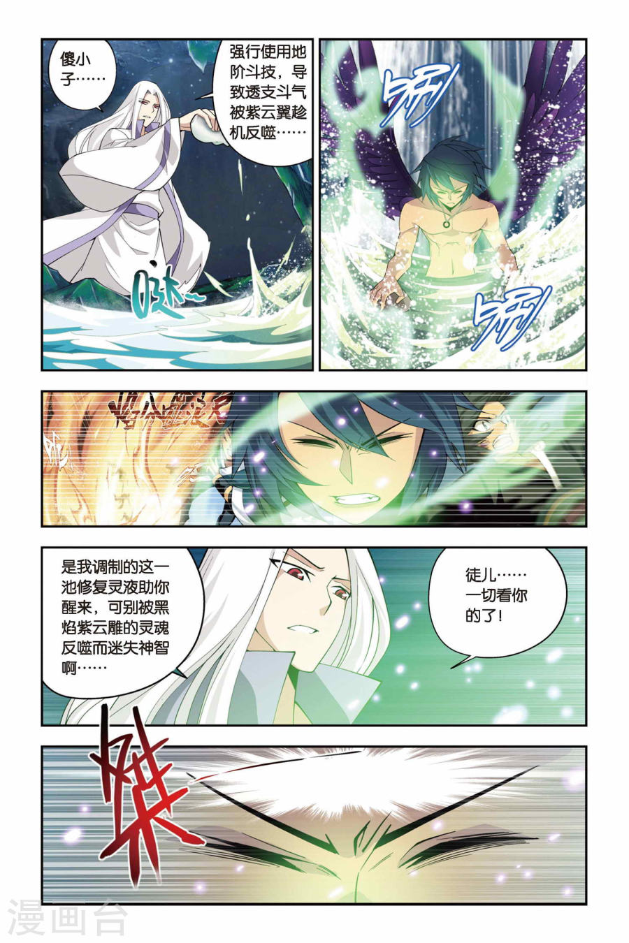 斗破苍穹漫画免费在线观看