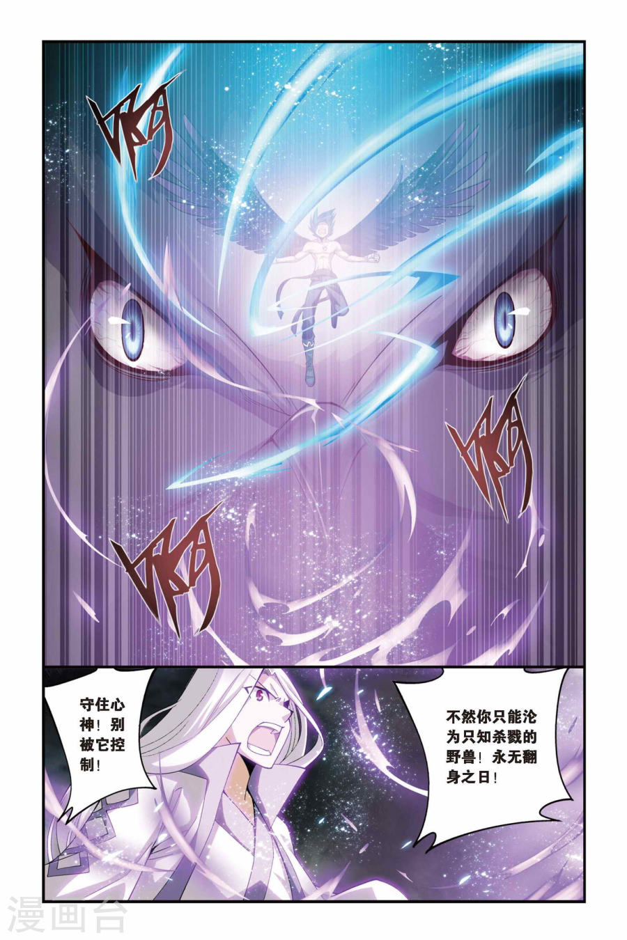 斗破苍穹漫画免费在线观看