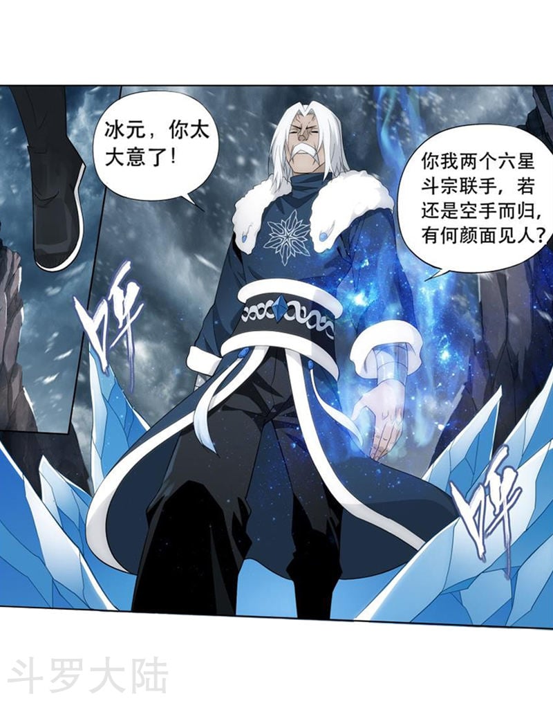 斗破苍穹漫画免费在线观看