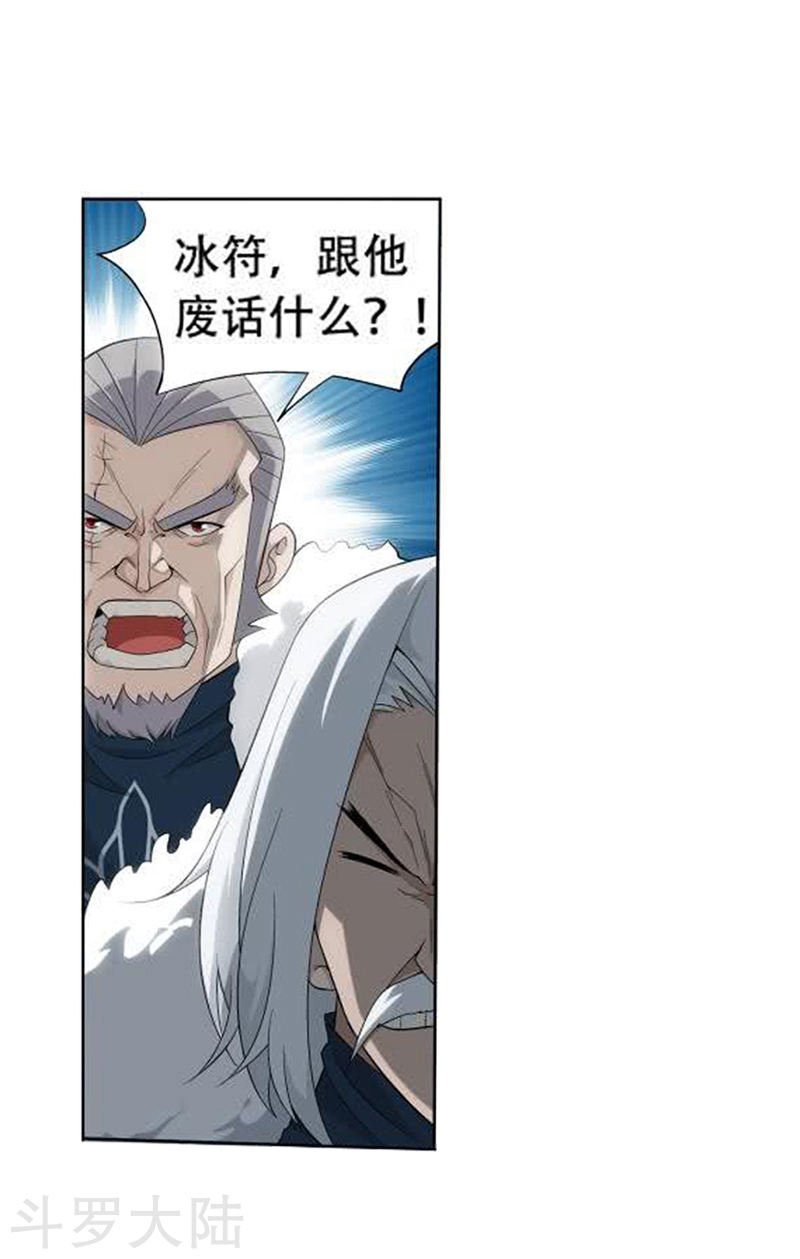 斗破苍穹漫画免费在线观看