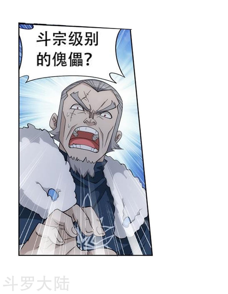 斗破苍穹漫画免费在线观看