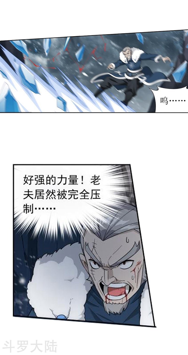 斗破苍穹漫画免费在线观看