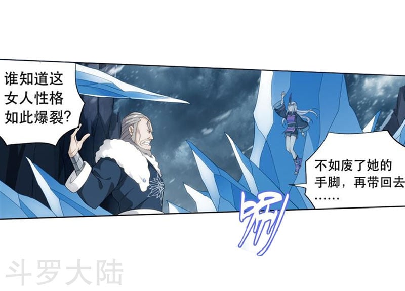 斗破苍穹漫画免费在线观看