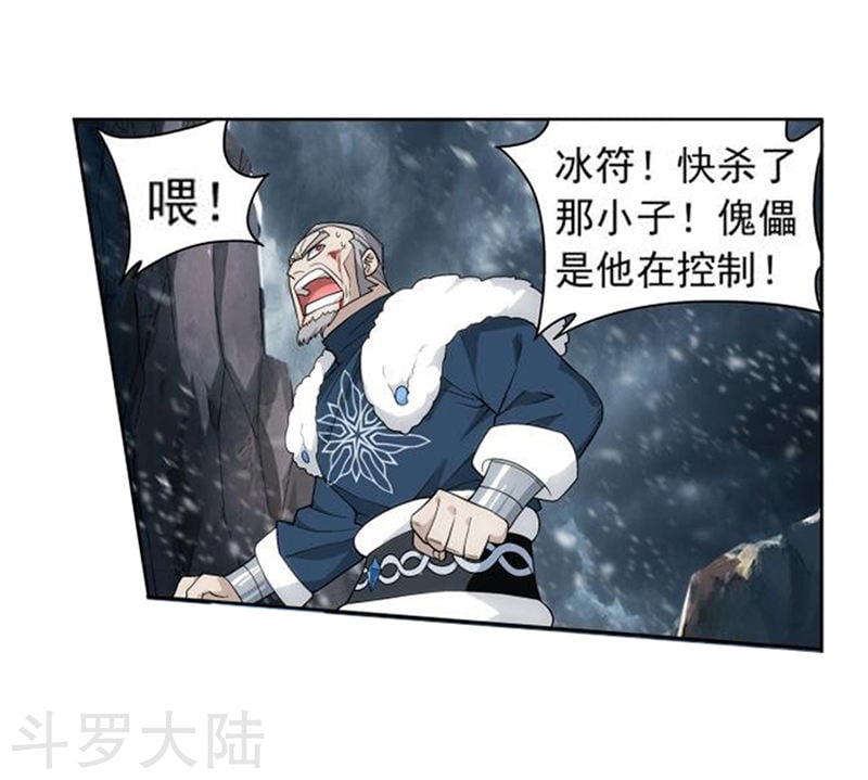 斗破苍穹漫画免费在线观看