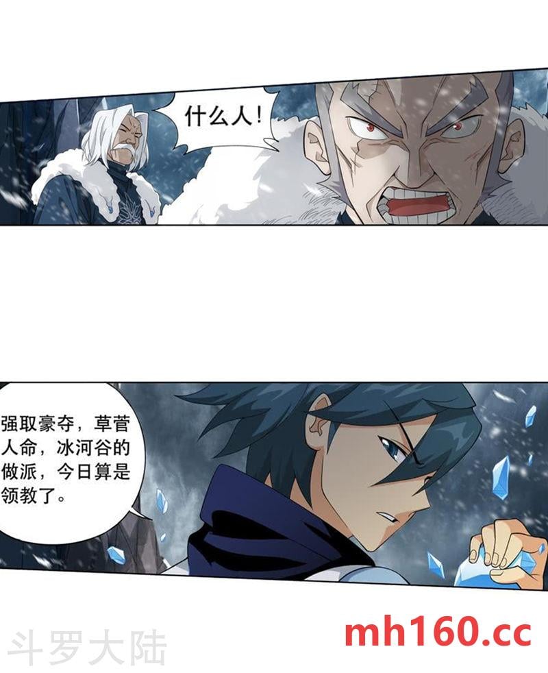 斗破苍穹漫画免费在线观看