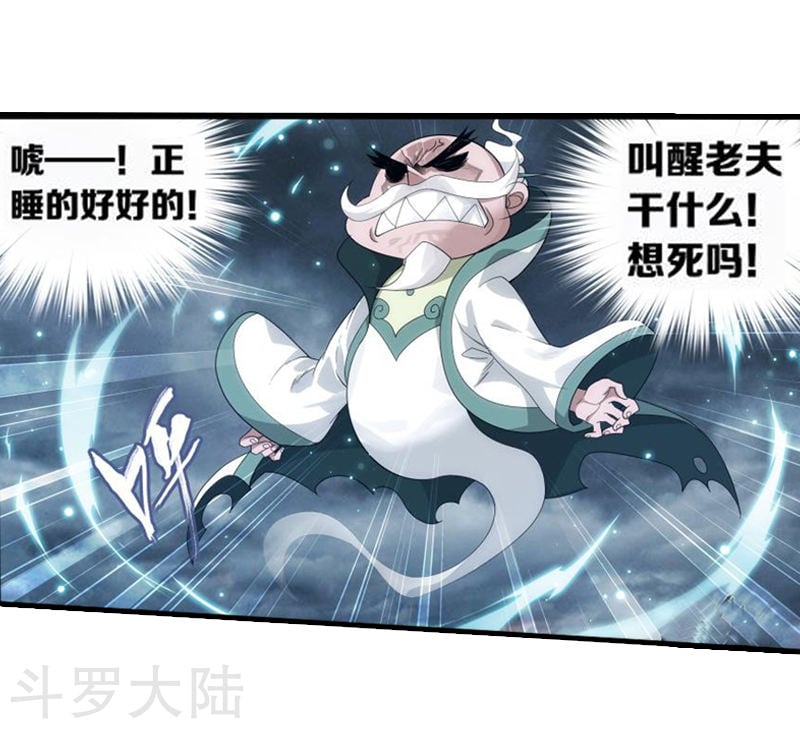 斗破苍穹漫画免费在线观看