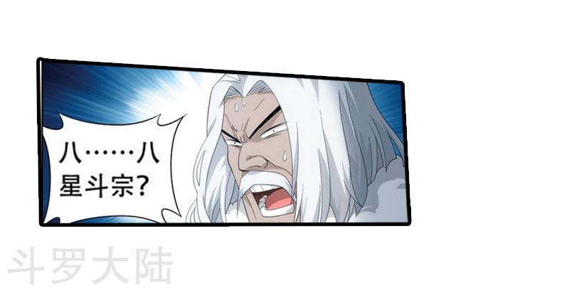 斗破苍穹漫画免费在线观看