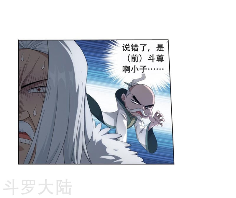 斗破苍穹漫画免费在线观看