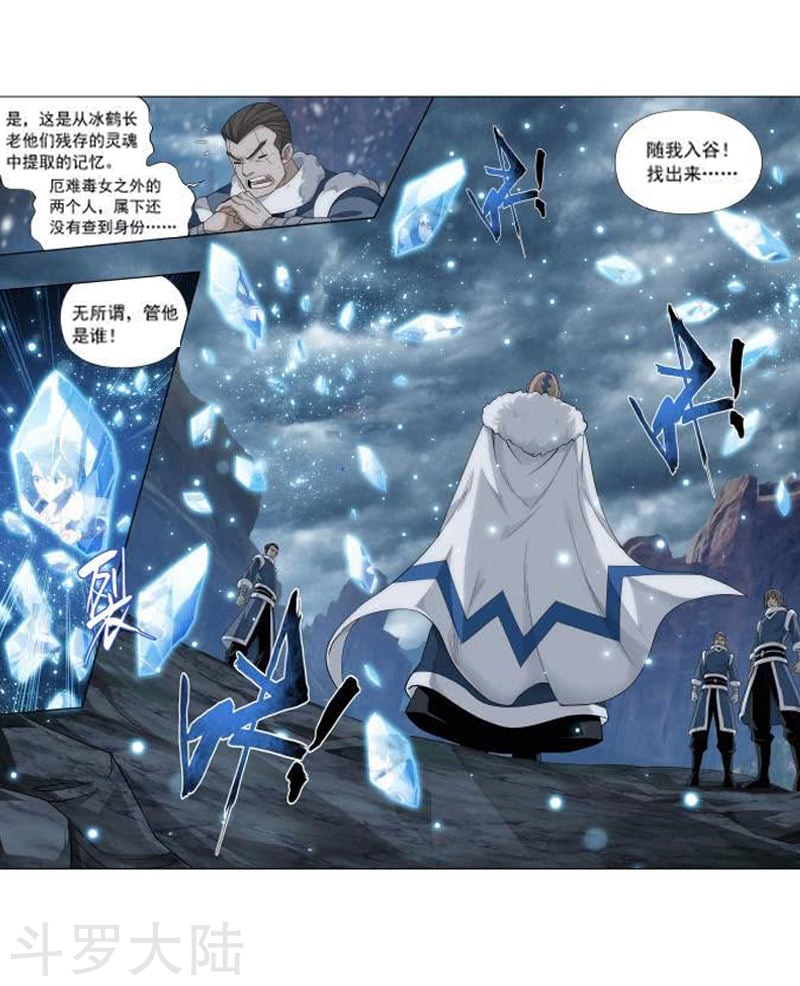 斗破苍穹漫画免费在线观看