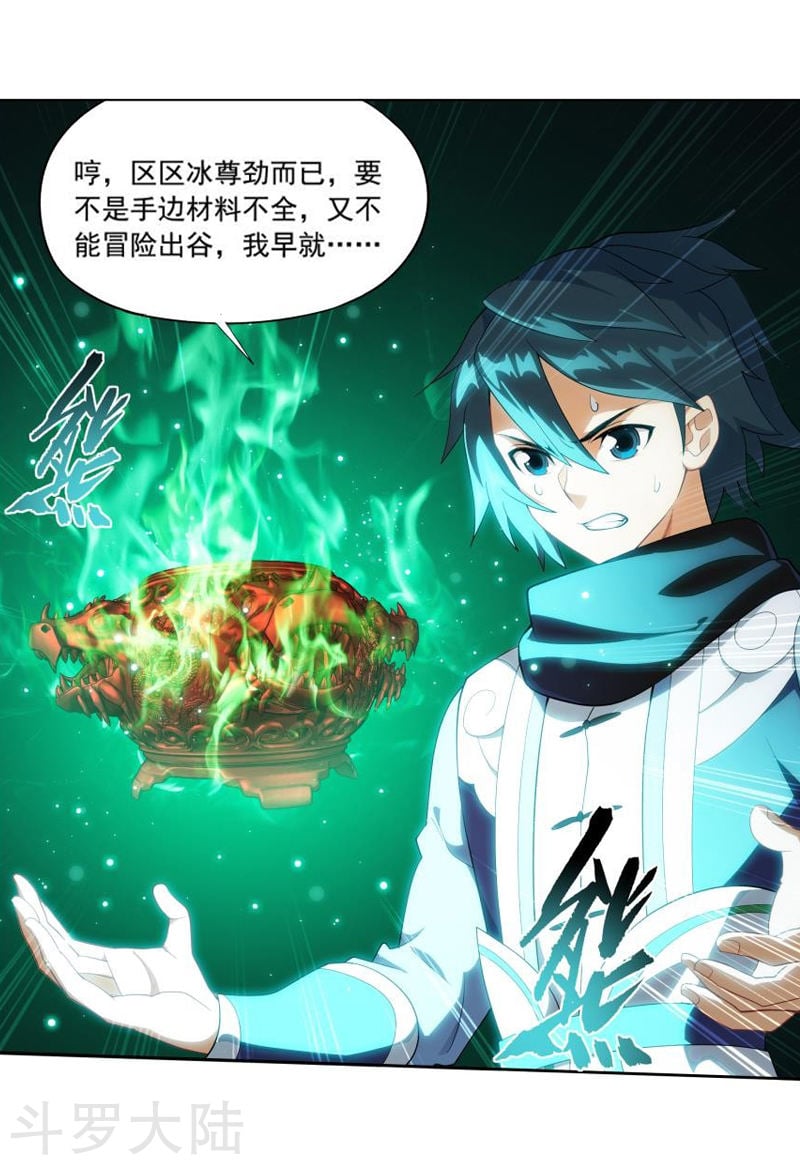 斗破苍穹漫画免费在线观看