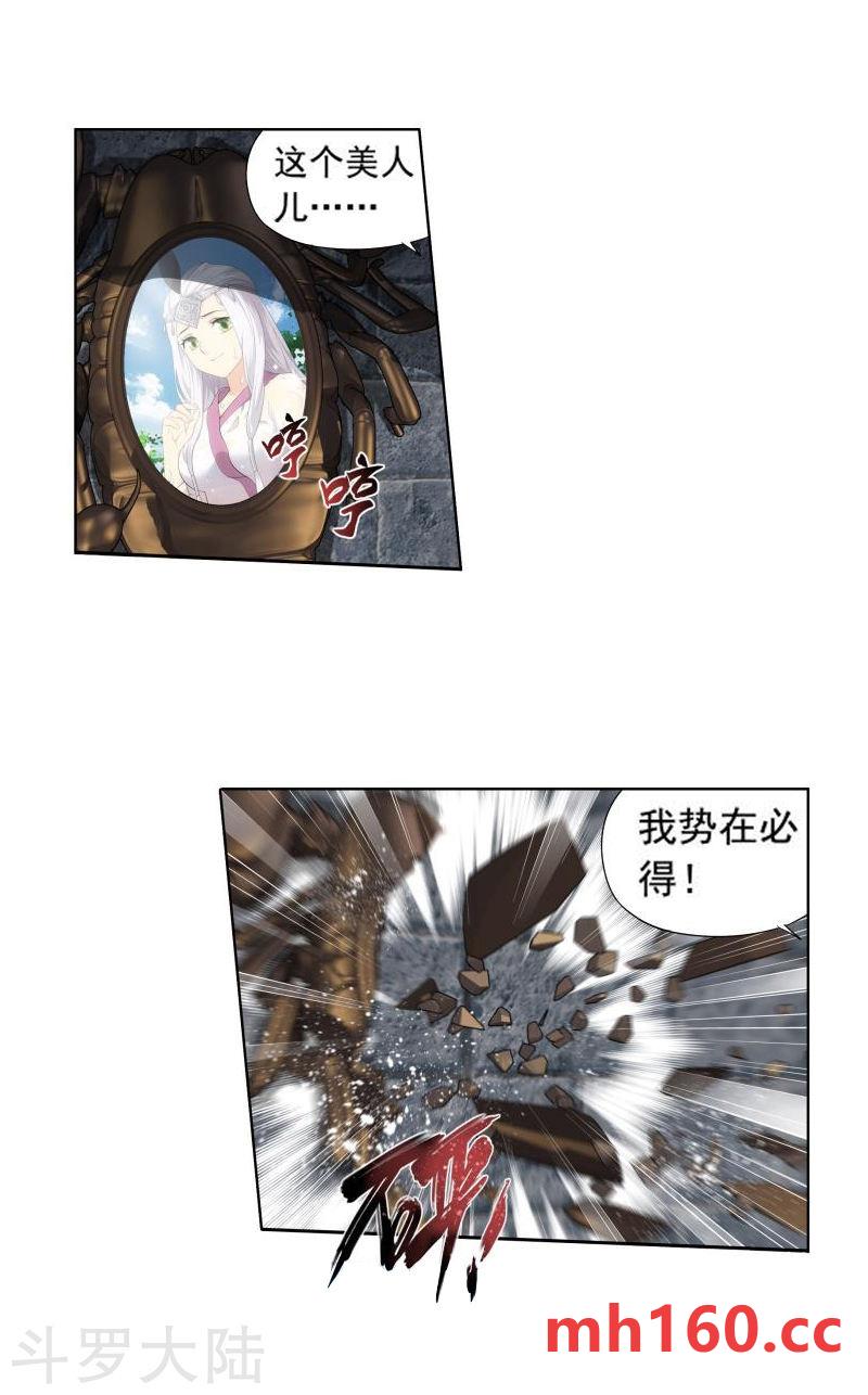 斗破苍穹漫画免费在线观看