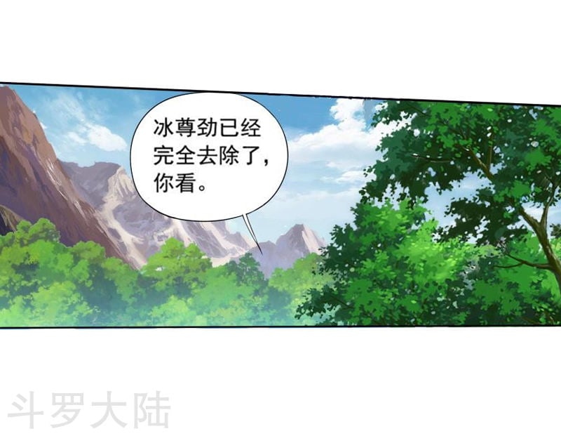 斗破苍穹漫画免费在线观看