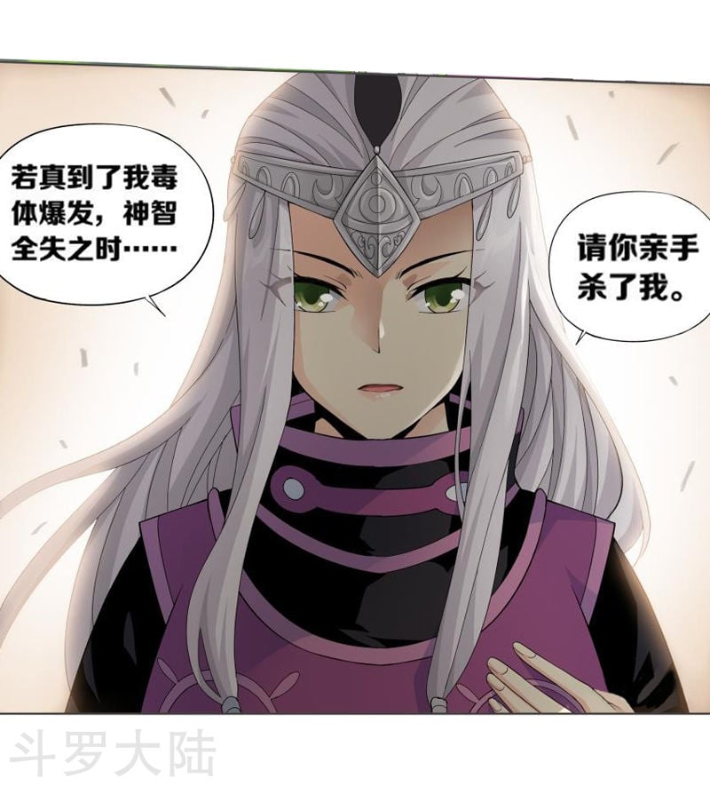 斗破苍穹漫画免费在线观看