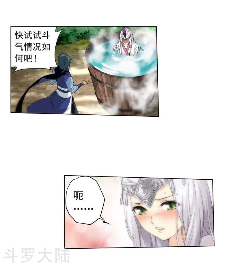 斗破苍穹漫画免费在线观看