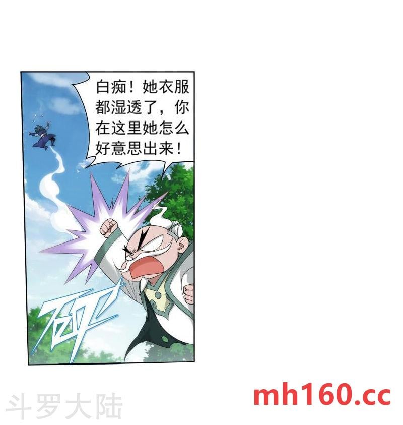 斗破苍穹漫画免费在线观看