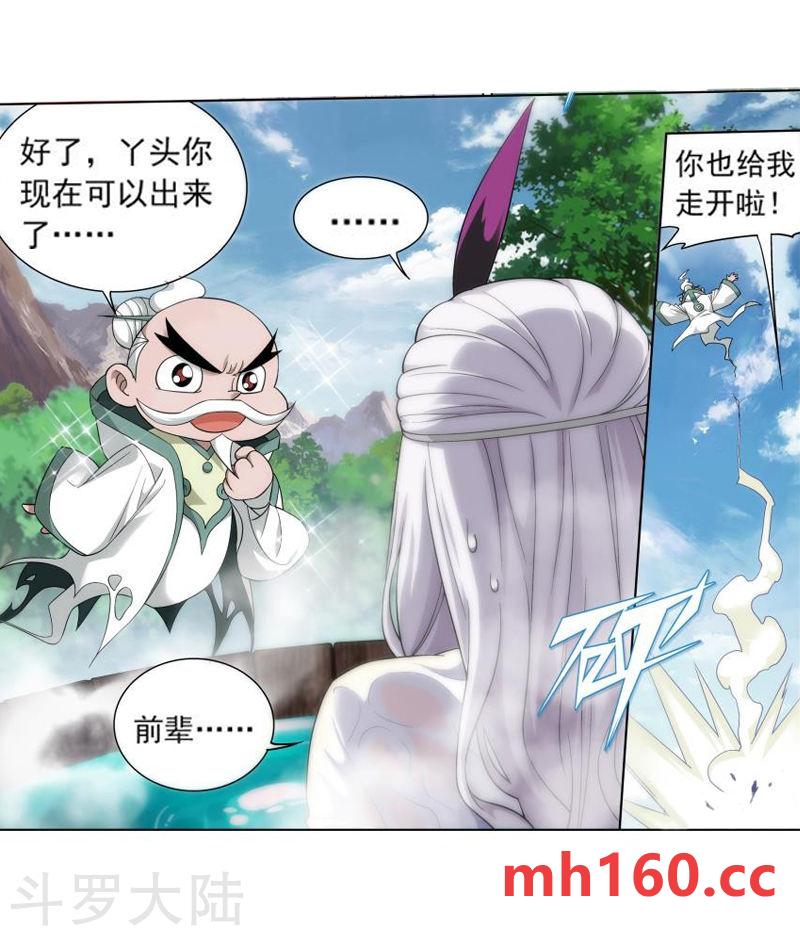 斗破苍穹漫画免费在线观看