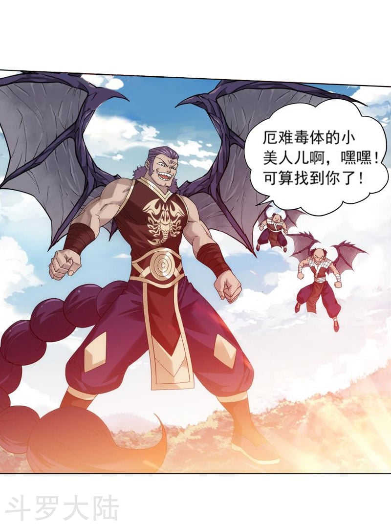 斗破苍穹漫画免费在线观看