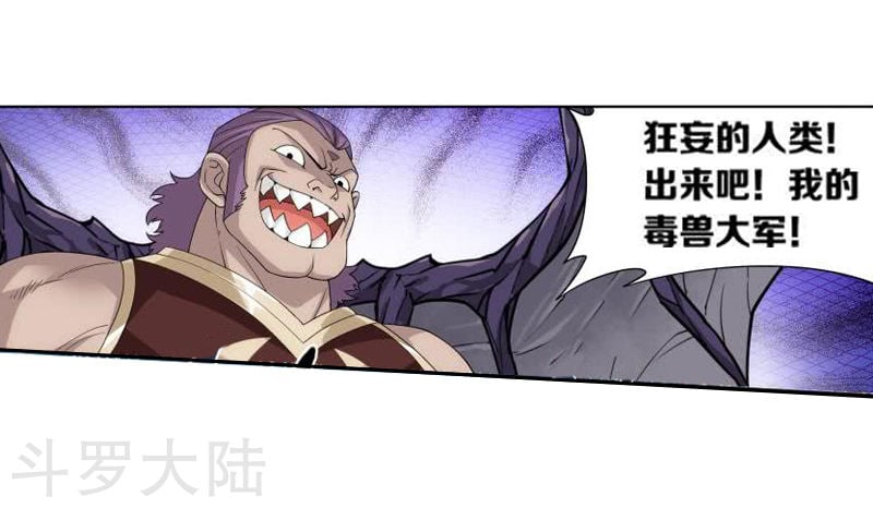 斗破苍穹漫画免费在线观看