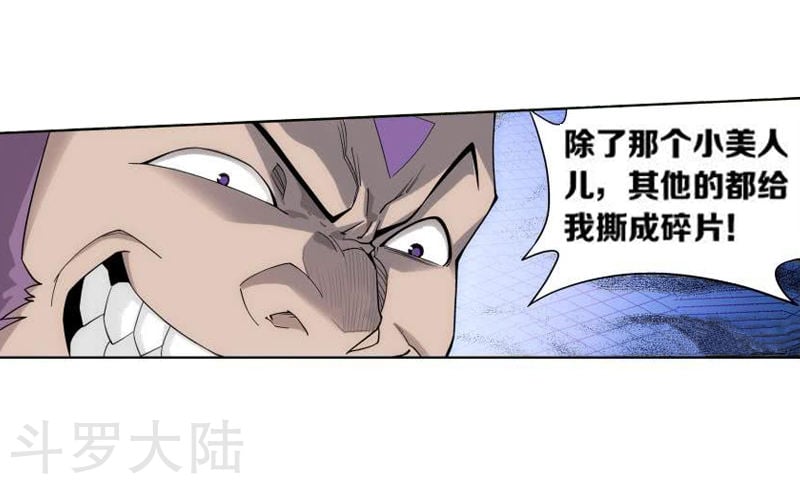 斗破苍穹漫画免费在线观看