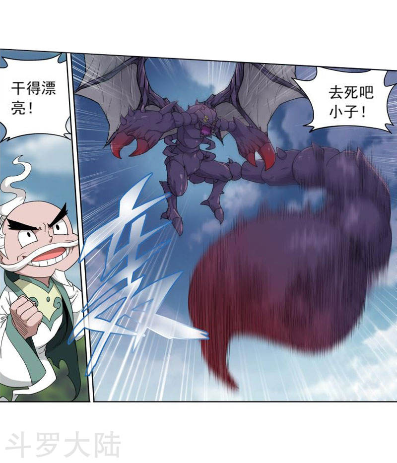 斗破苍穹漫画免费在线观看