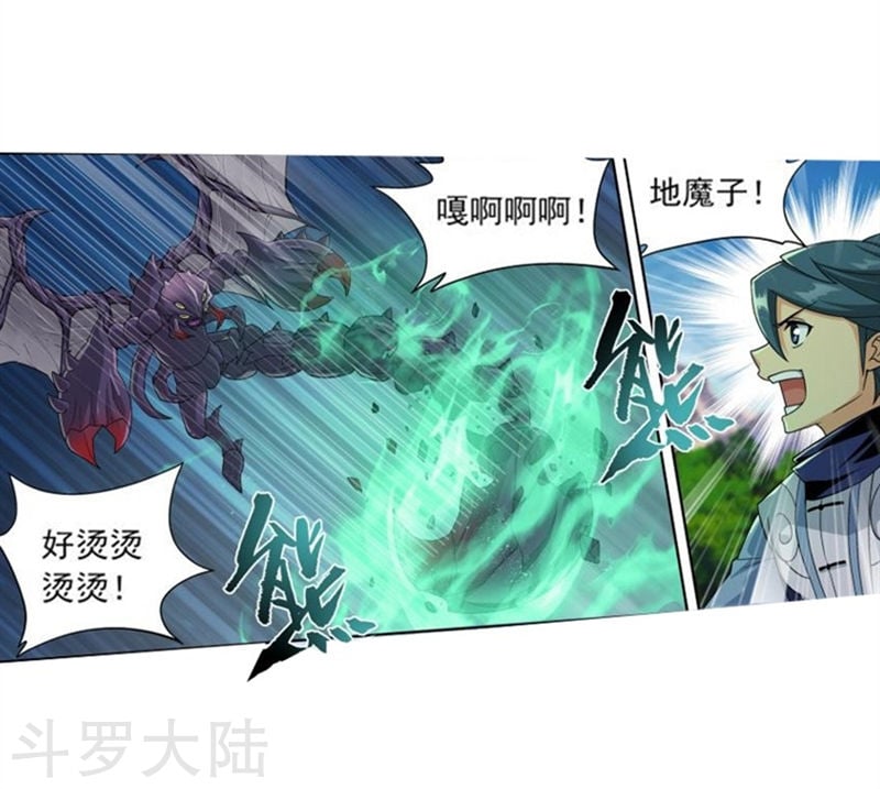 斗破苍穹漫画免费在线观看