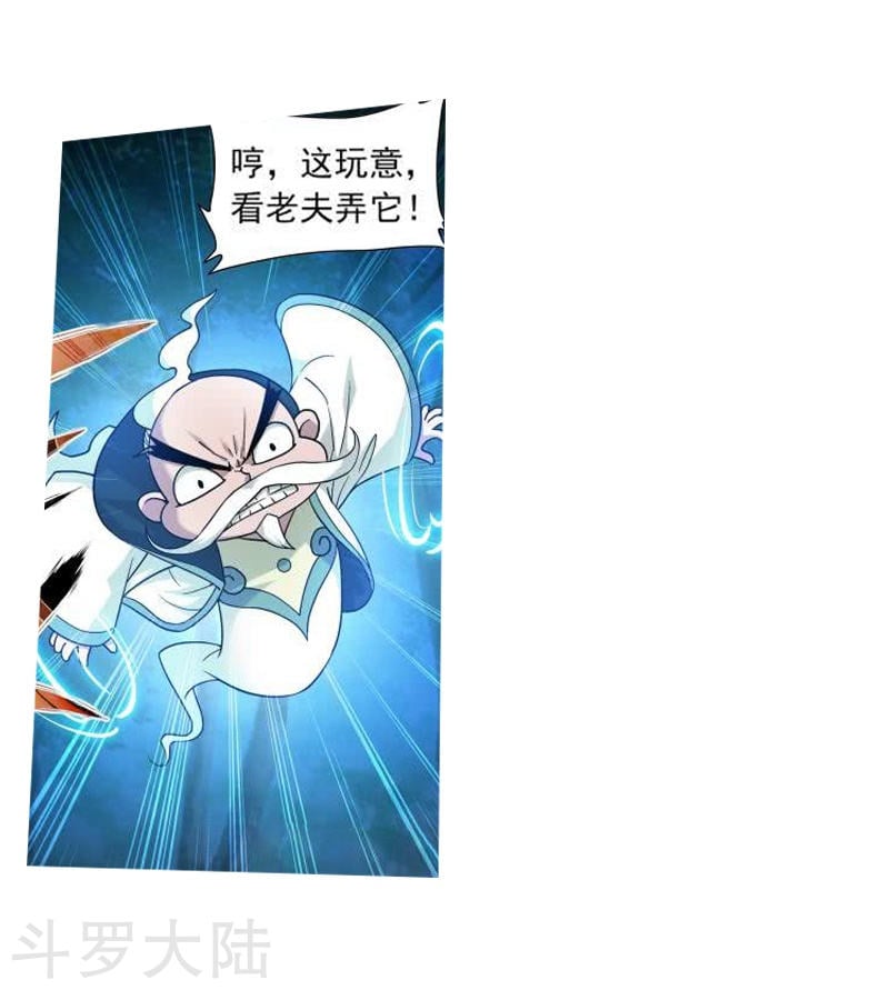 斗破苍穹漫画免费在线观看