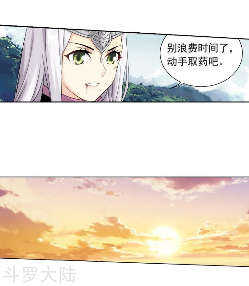 斗破苍穹漫画免费在线观看