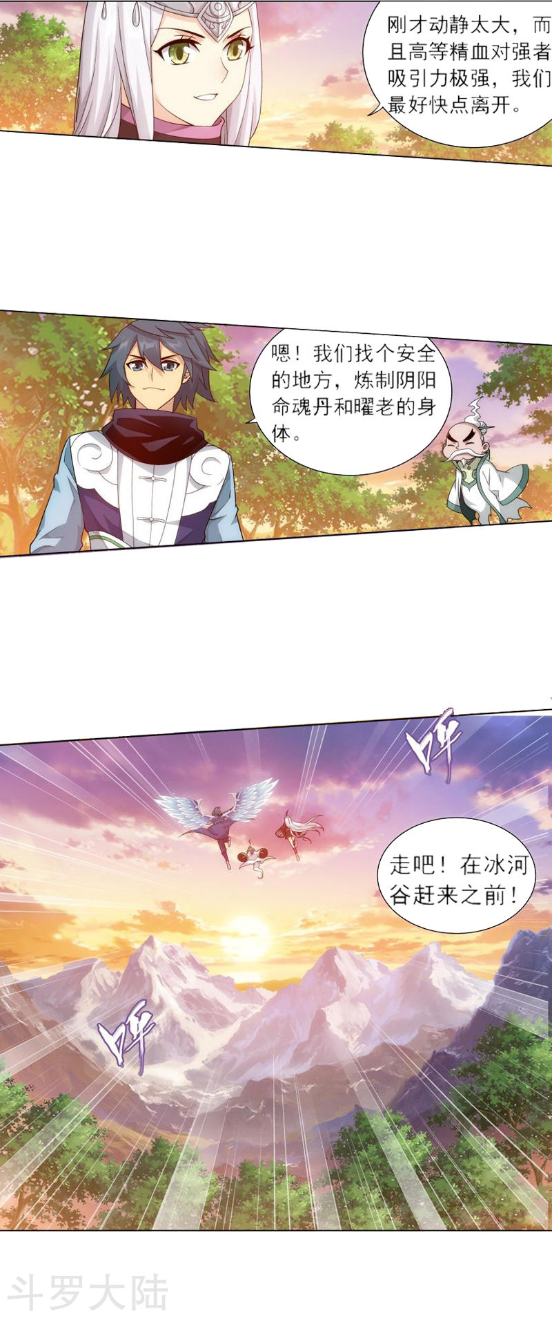 斗破苍穹漫画免费在线观看