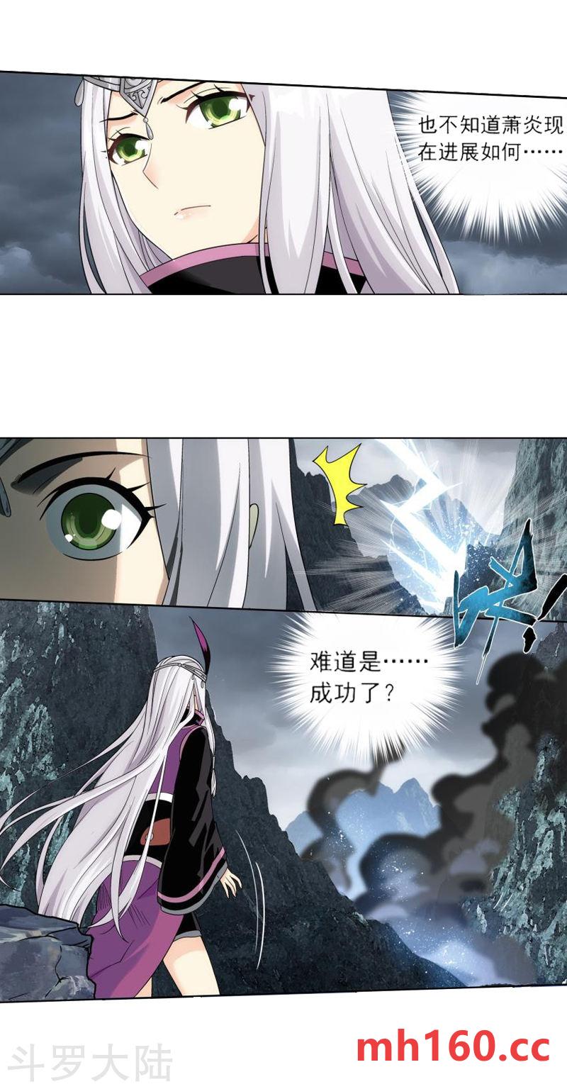 斗破苍穹漫画免费在线观看