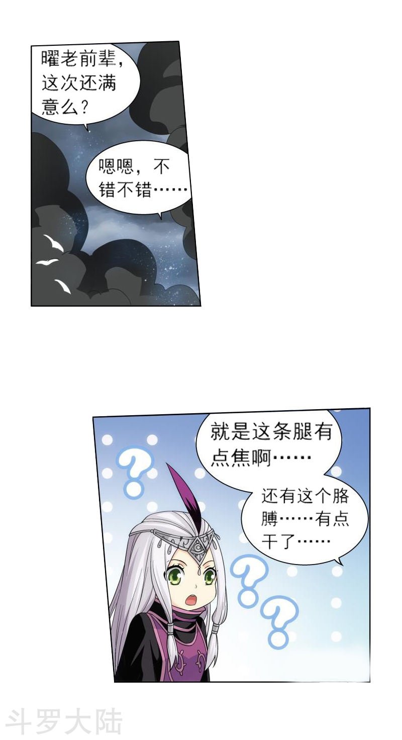 斗破苍穹漫画免费在线观看