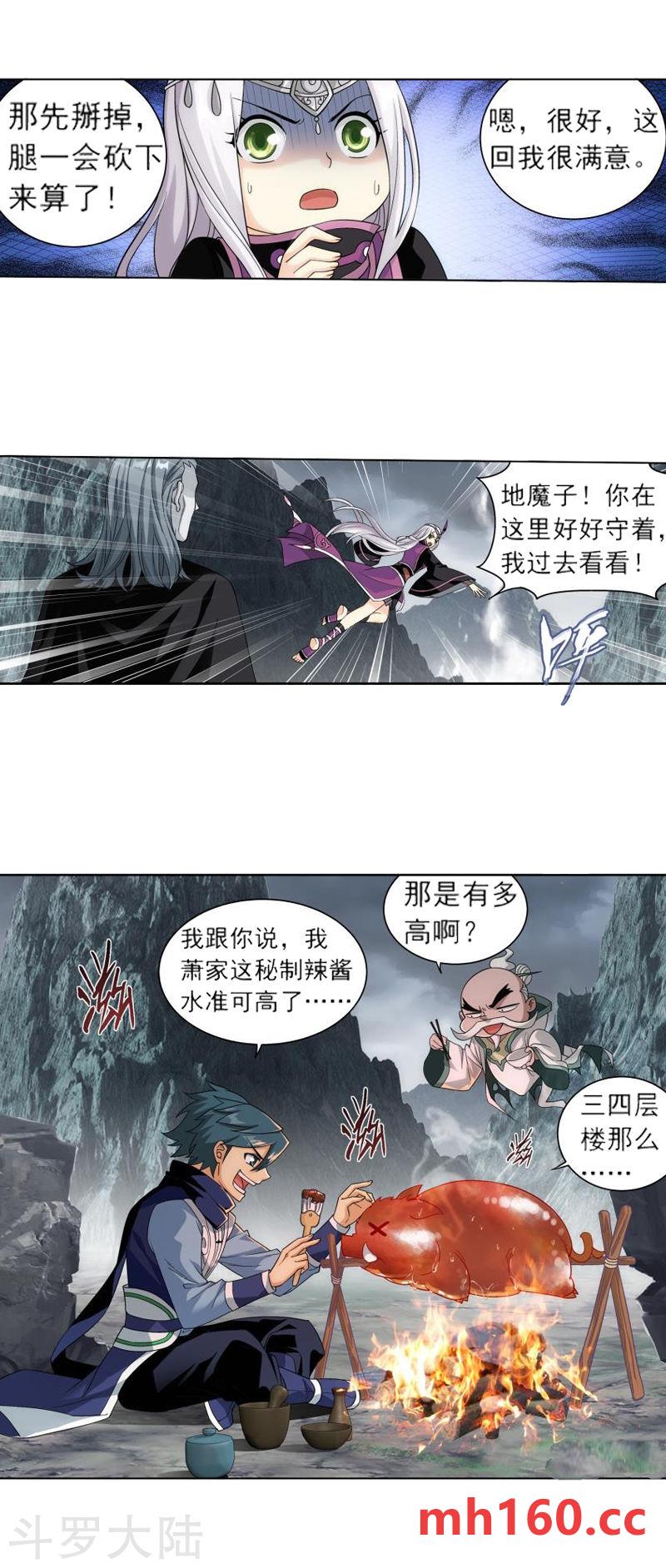 斗破苍穹漫画免费在线观看