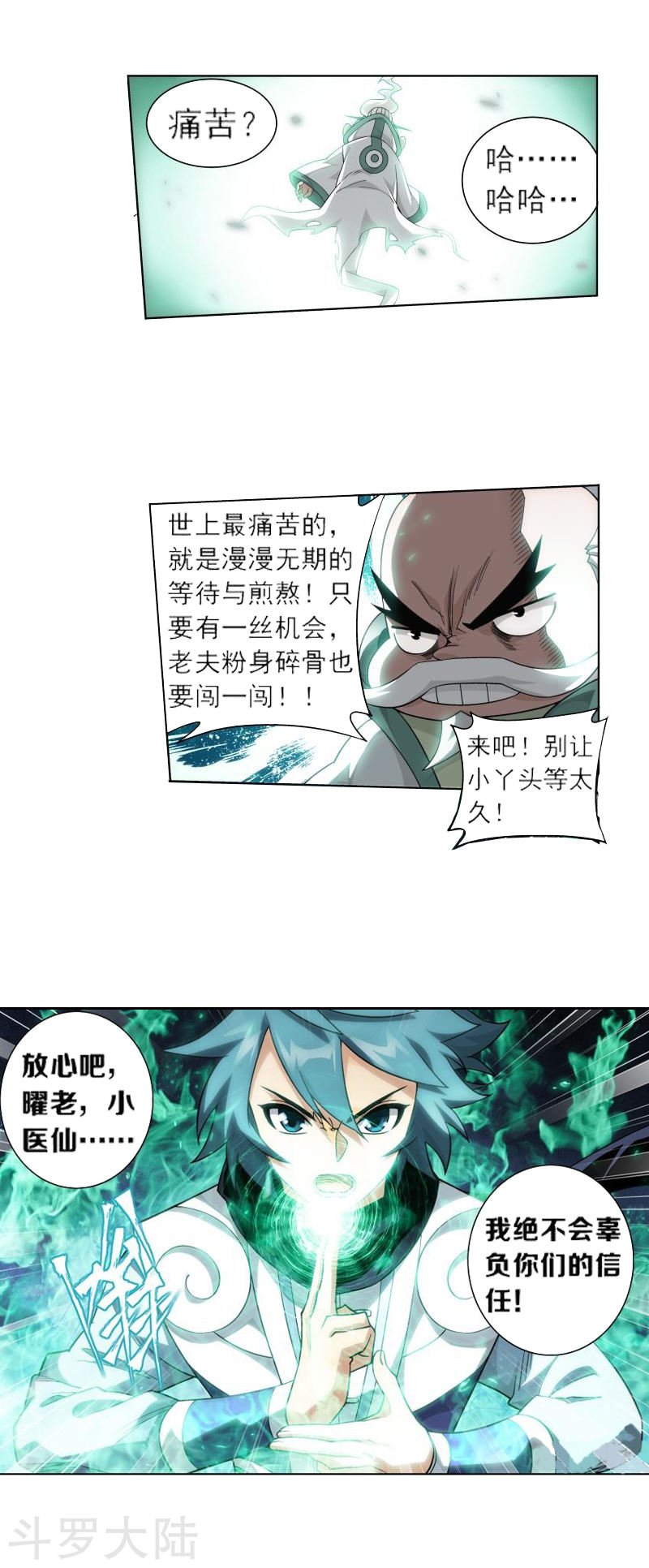 斗破苍穹漫画免费在线观看