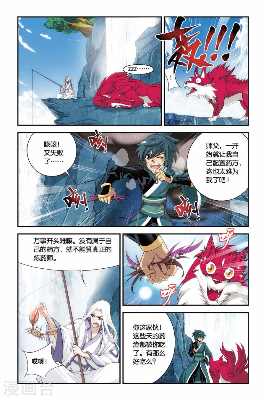 斗破苍穹漫画免费在线观看