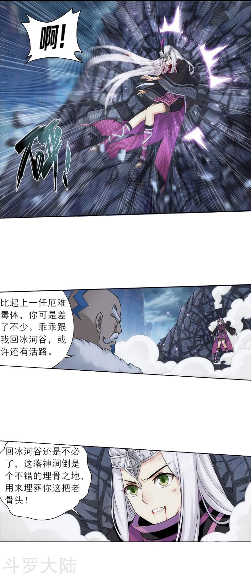 斗破苍穹漫画免费在线观看