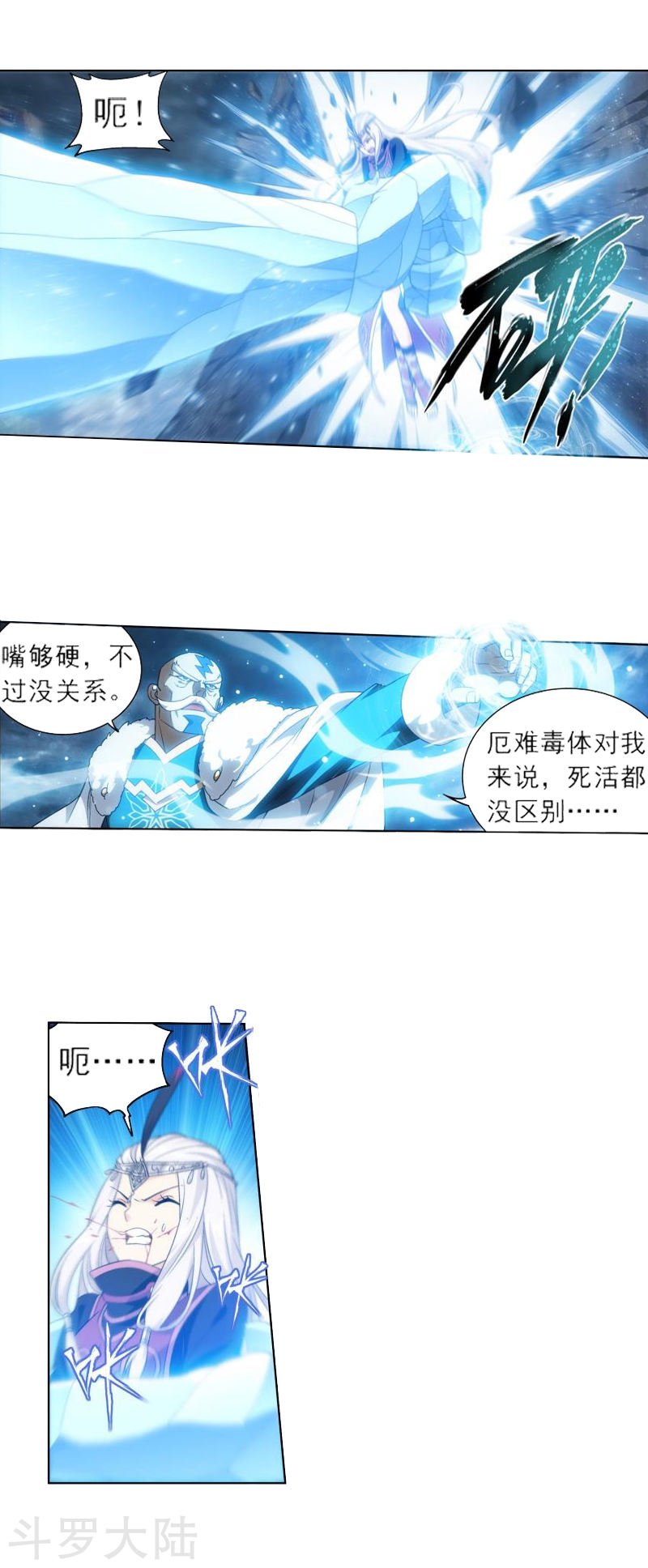 斗破苍穹漫画免费在线观看