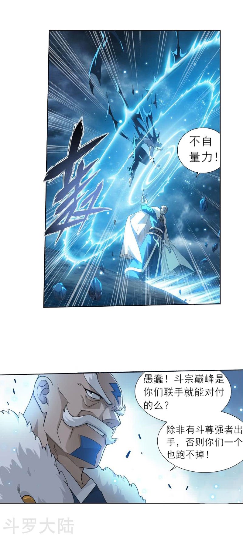 斗破苍穹漫画免费在线观看